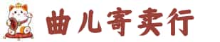 济宁微山县奢侈品回收:名包,名表,包包,手表,首饰,济宁微山县回收奢侈品